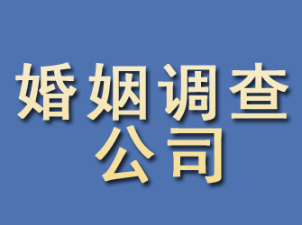 金沙婚姻调查公司